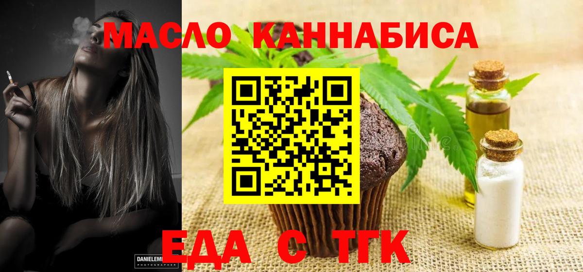 Печенье с ТГК конопля  Вход с VPN  Ликино-Дулёво 
