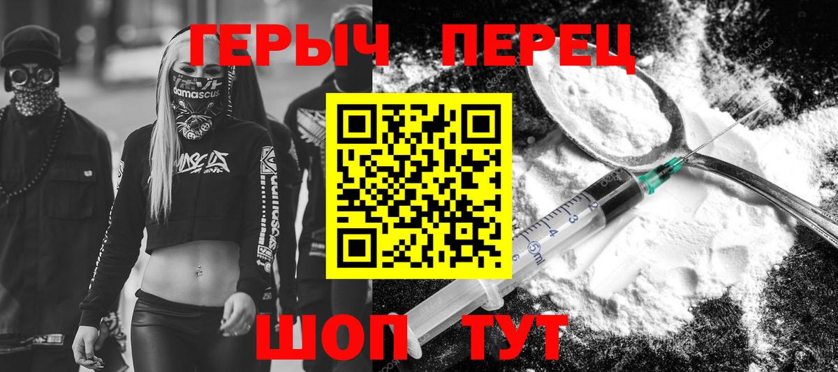 ГЕРОИН  Вход с VPN  Ликино-Дулёво  Героин Heroin 