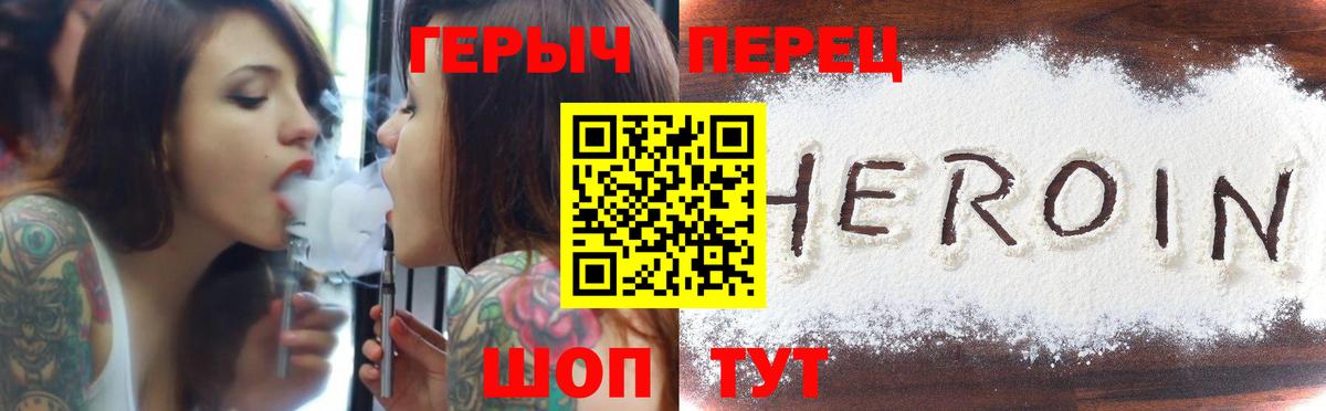 ГЕРОИН герыч Ликино-Дулёво