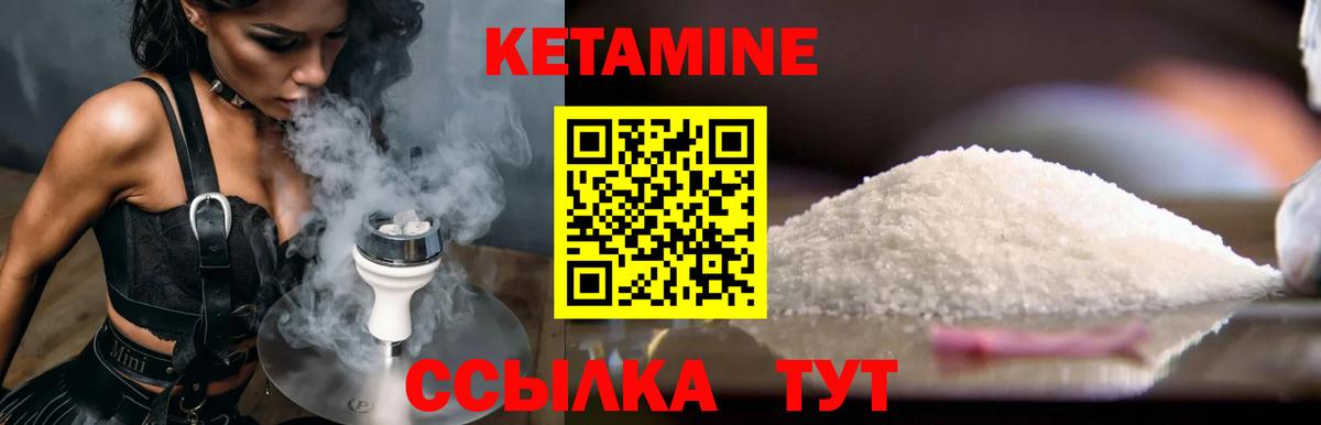 Кетамин ketamine  Кетамин VHQ  Ликино-Дулёво  Вход с VPN 