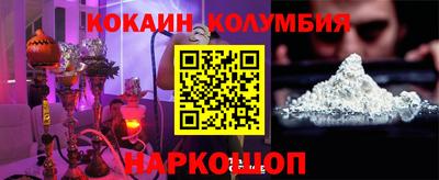 кокаин премиум Камышлов