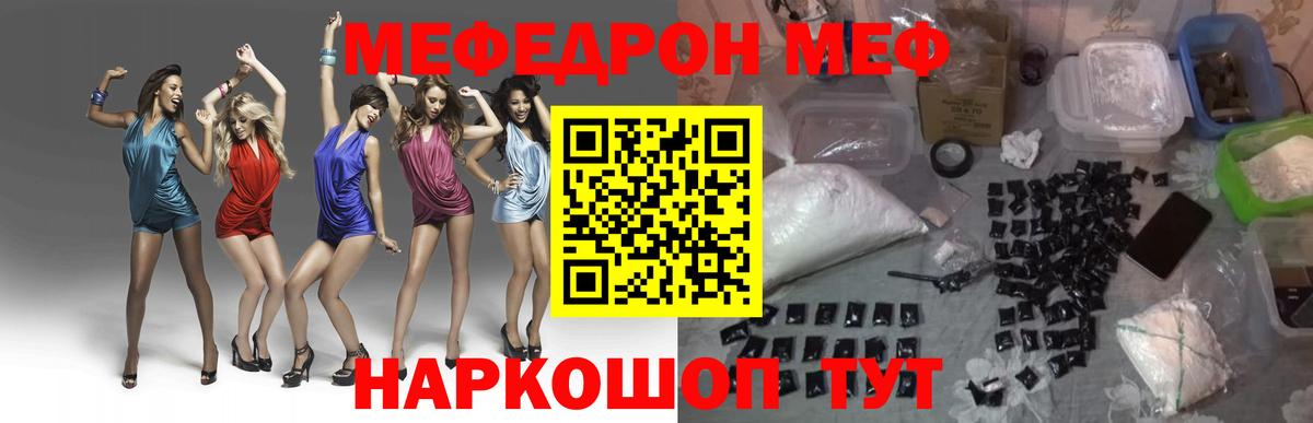 Мефедрон мука  Меф mephedrone  МЯУ-МЯУ  Ликино-Дулёво  Вход с VPN  МЕФ 