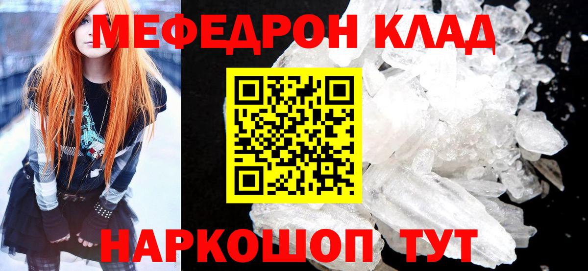 Мефедрон  Ликино-Дулёво