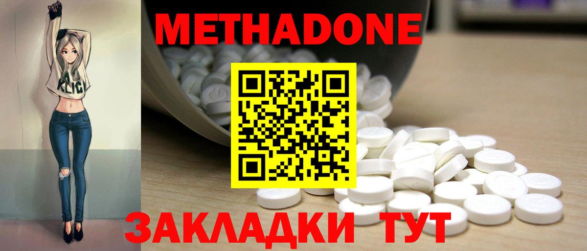 МЕТАДОН VHQ Ликино-Дулёво
