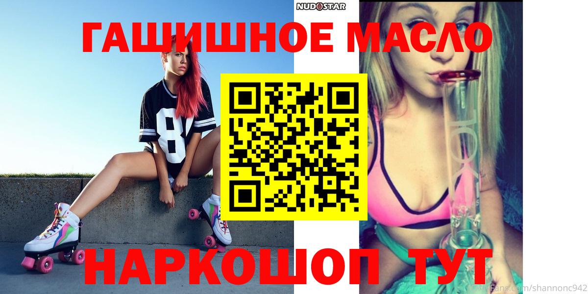 ТГК гашишное масло Ликино-Дулёво