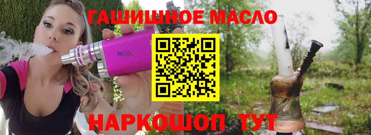 Дистиллят ТГК концентрат  ТГК THC oil  Ликино-Дулёво  Вход с VPN 
